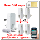 GSM розетка Страж GSM-T40-lux (с выносным датчиком температуры)